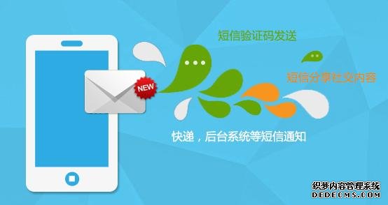 短信群發(fā)平臺,架起老師與家長的信息高速公路