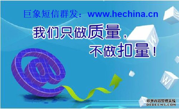 短信群發廣告效果最佳的方法有哪些