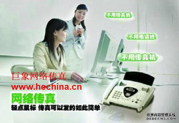 網絡傳真平臺如何滿足企業商家需求