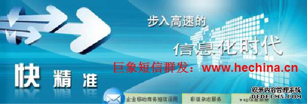 物流快遞行業使用短信群發平臺的應用模式