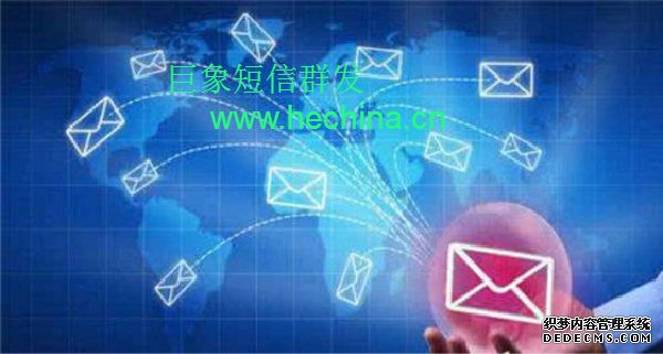 注意了!廣州怎樣提高短信群發(fā)效果