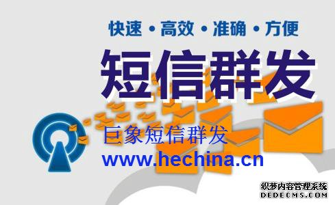 短信群發(fā)在交通旅游行業(yè)的應(yīng)用