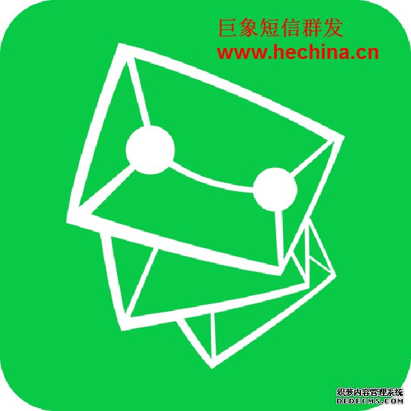 短信群發平臺應用流程