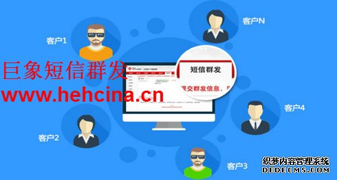 短信群發平臺應用流程