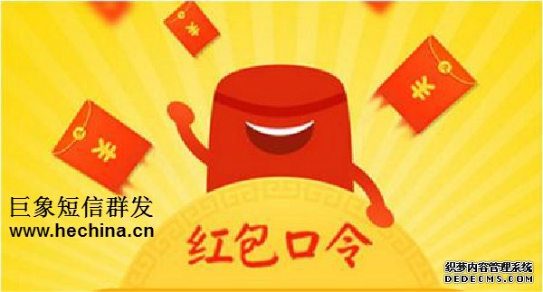 用短信群發平臺群發支付寶紅包是真的嗎?